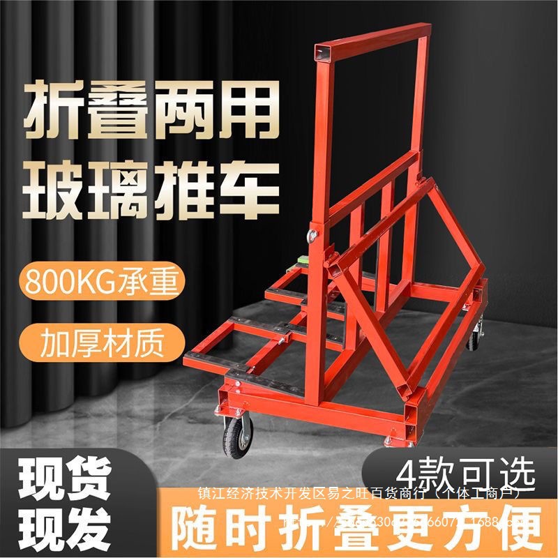 新款折叠伸缩门窗玻璃推车万向轮推拉搬运静音便携玻璃手推转运车