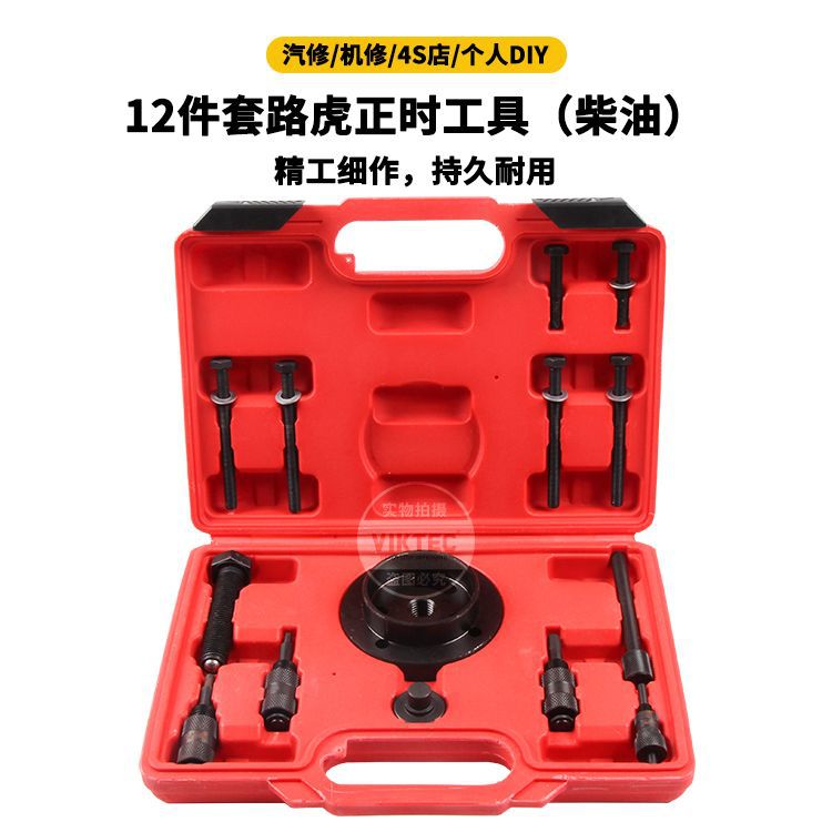适用于路虎LAND ROVER柴油发动机正时工具汽保工具引擎汽车工具