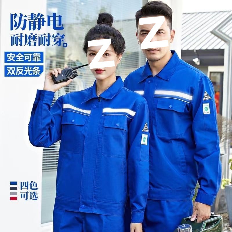 夏季防静电工作服套装男女薄款长短袖耐磨加油站劳保服化工电工服