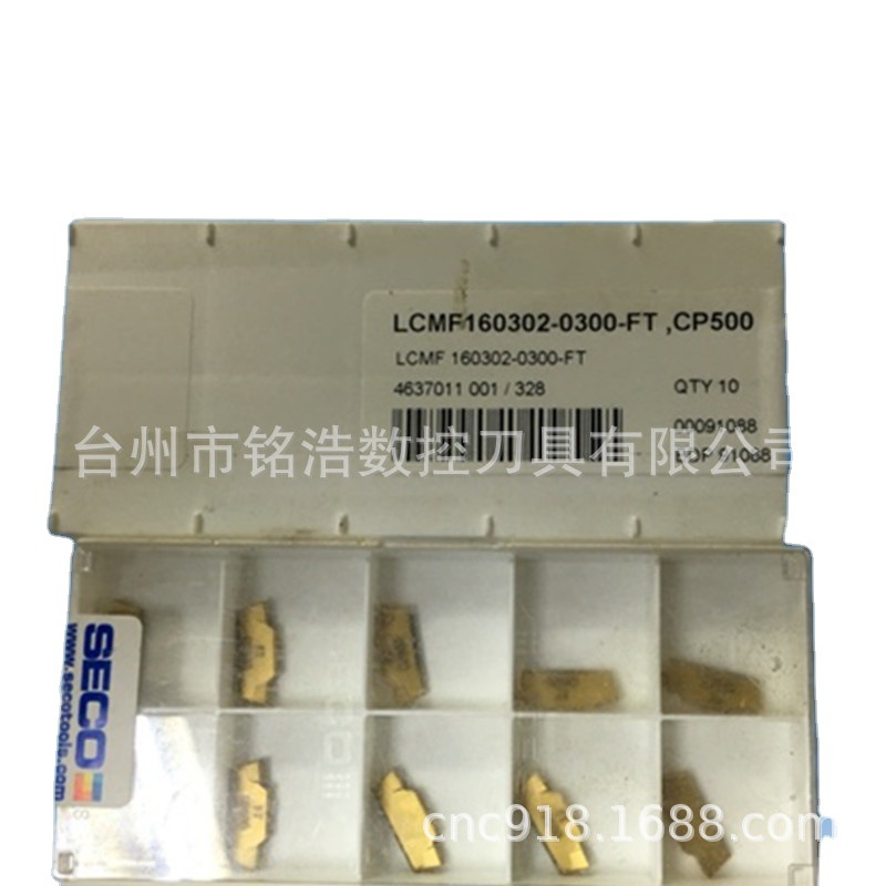 原装山高数控车床切断刀粒LCMF160302-0300-FT CP500不锈钢槽刀片