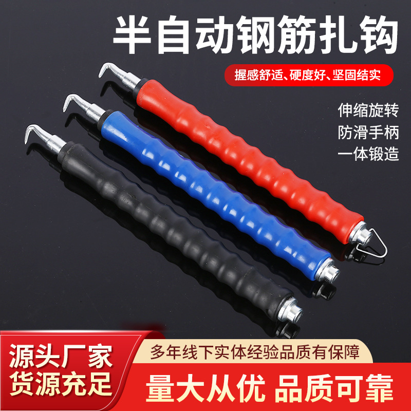 半自动钢筋扎钩厂家批发扎钩捆绑钩螺纹钢筋扎钩高硬度钩建筑工地