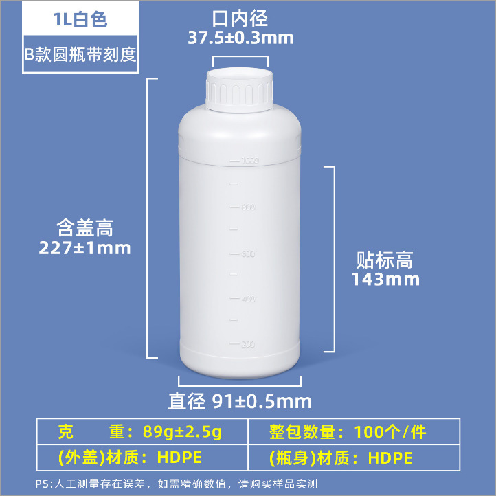 Botella redonda de 100 ml, apta para uso alimentario, sellada, para reactivos químicos, botella vacía de 500 ml, 1 litro, botella de plástico para desinfectante y pesticida
