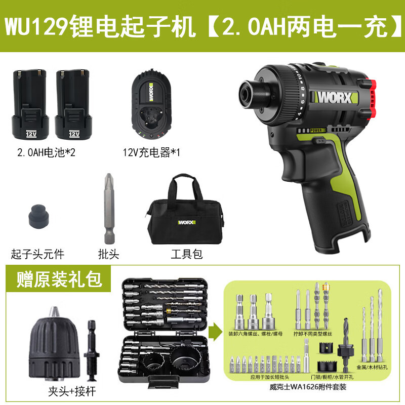 WEX WEX torradora taladro eléctrico WU129 taladro eléctrico de litio sin escobillas recargable tornillo eléctrico multifuncional