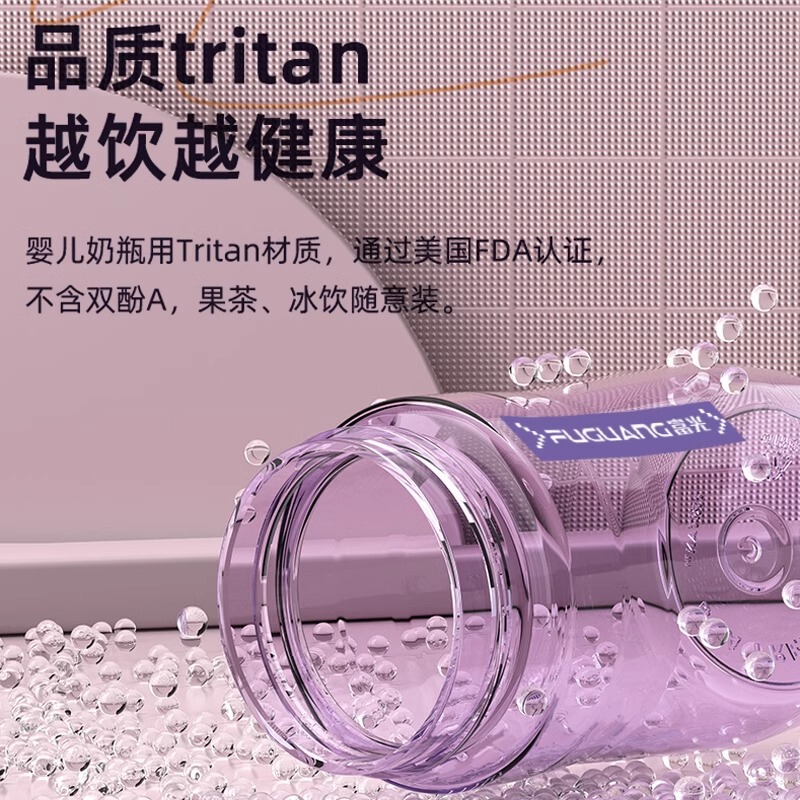Fuguang Tritan 子供用ウォーターカップポータブルミニプラスチック男性直接飲料スポーツサマーカップ小学生女子用|undefined