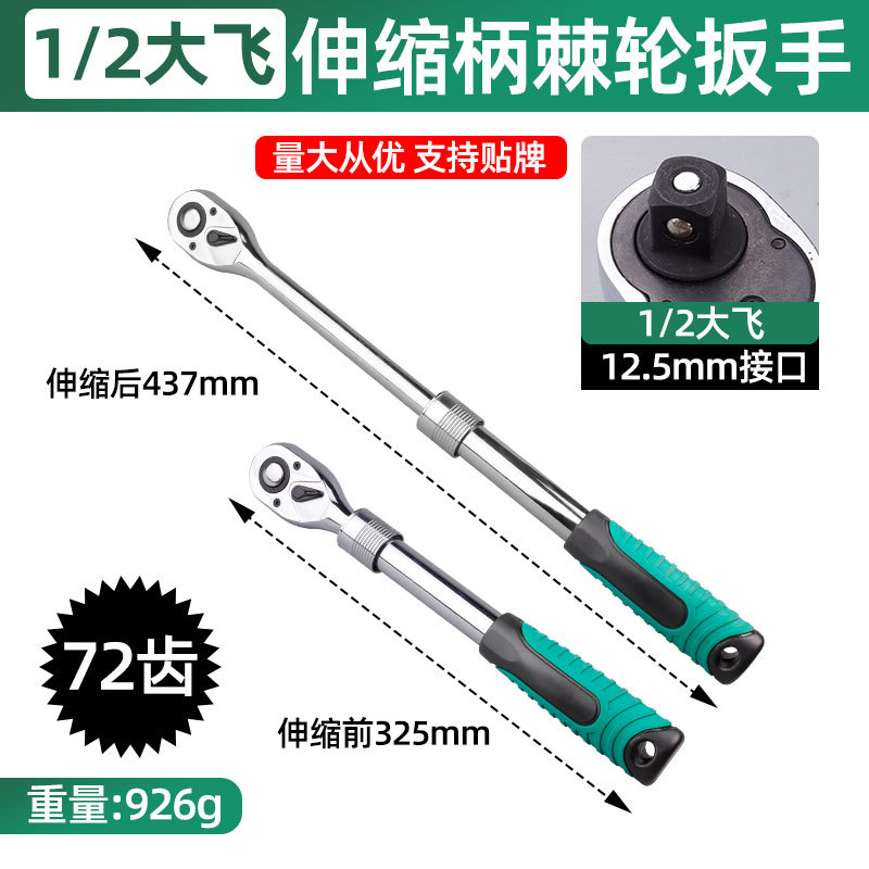 Jiutong Llave de trinquete rápida grande 1/2 pulgadas de mango recto llave rápida 72-diente telescópico manga de trinquete