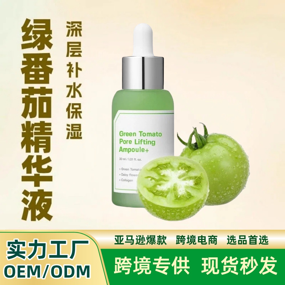 in stock Cross-border Special Green Tomato Liquid Essence Tightening Skin Health Fading Pore Deep Nourishing Essence