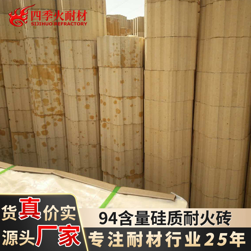 厂家直供焦炉专用硅砖热风炉平炉炉顶抗酸性抗渣侵蚀硅质耐火砖