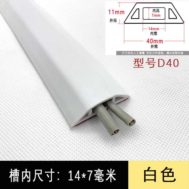 欣弘晟PVC软胶线槽明装饰地面走线槽抗压防踩遮缝理线槽自粘批发|undefined