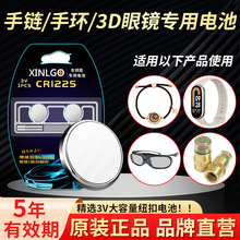 CR1225Ŧ�۵��3V�ֻ����˵���3D�۾�����̥ѹ����Ǵ���BR1225