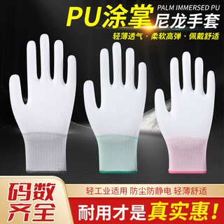 劳保手套批发无尘电子厂防静电专用手套薄款透气PU涂指涂掌手套