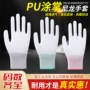 劳保涂指电子薄款手套