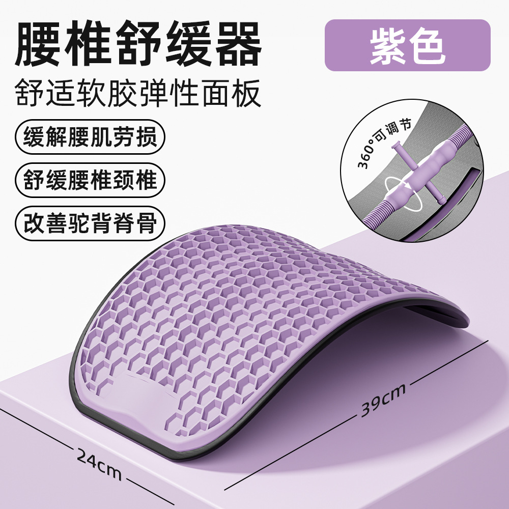 Lumbar Reliever Stretcher Yoga Extension Aid Back and Waist Massage Fixed Home Fitness Equipment Non-Slip
