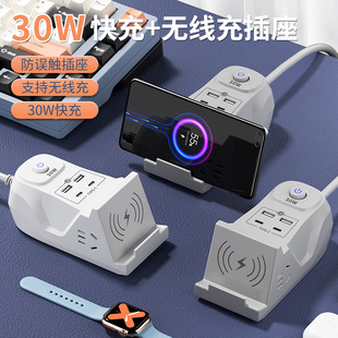 Intelligent multi-function wireless charging socket USB fast charging 30W student dormitory desktop wiring board