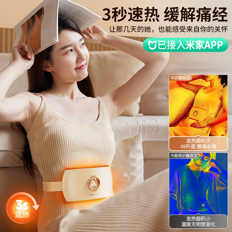 携帯電話APP制御をサポート】かわいいペットの温宮ベルト温湿布マッサージおばさん月経期の宮殿保護と腰の温めアーティファクト|undefined