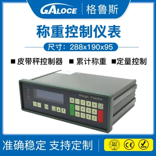 GSI305C 皮带秤控制器 称重显示控制仪表 数字显示称重配料控制器