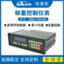 控制数字显示称重仪表