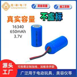 16310电池16340锂电池3C10C动力电池 适用于各种玩具 小家电产品