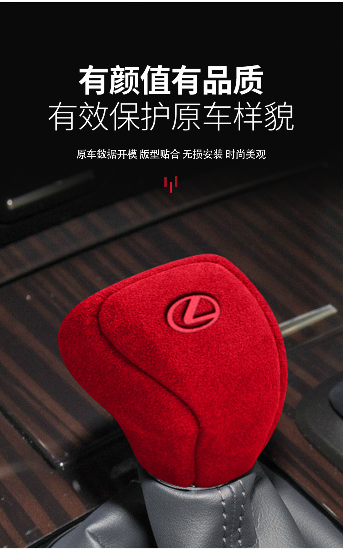Suitable for Lexus LX570/LM300h suede gear shift cover interior modification car accessories protective cover