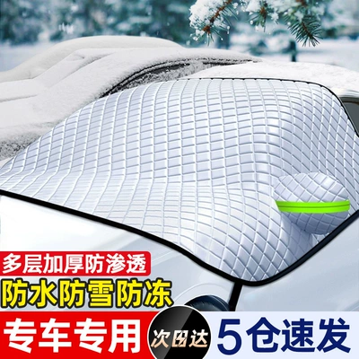 Car Front Windshield Snow Cover Car snow shield