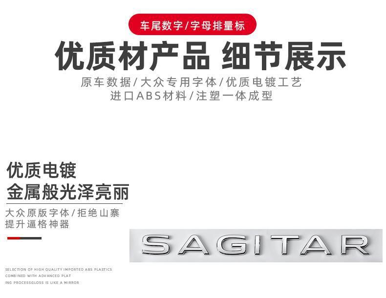 2023-2025 Sagitar letter decals, displacement badges 200 280 300 TSI, modified rear letter badges