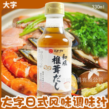 �ձ��M���u�ϴ�����ʽ�Lζ�{ζ֭330ml�㹽ζ���rȥ�����ӟ�����