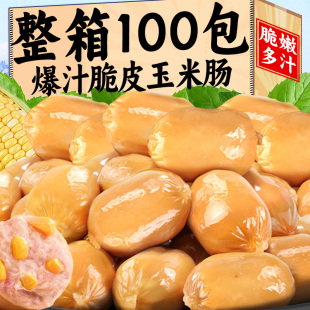 Corn Hot Dog Sausage Crispy Sausage Ready-To-Eat Crispy Grilled Sausage Ham Sausage Student Ready-To-Eat Casual Snacks to Satisfy Hunger