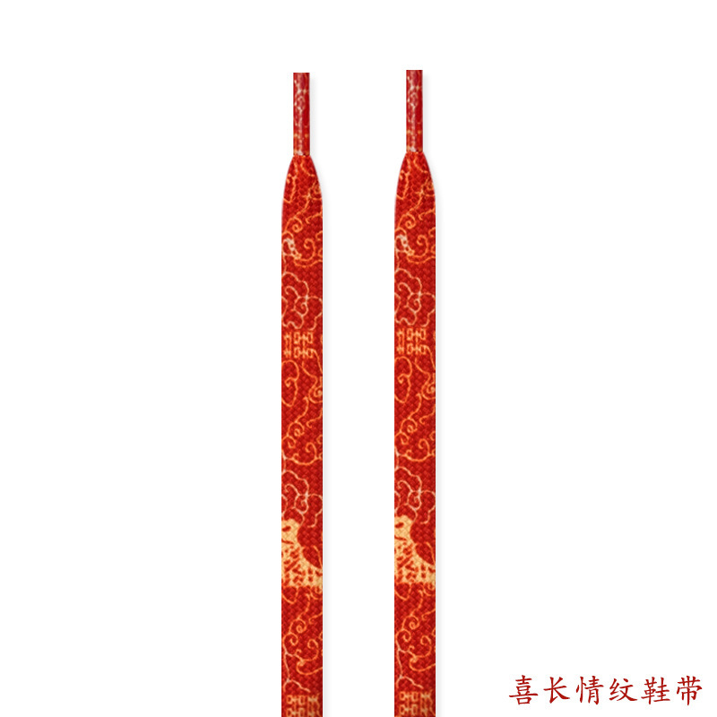 시 창칭 레이스