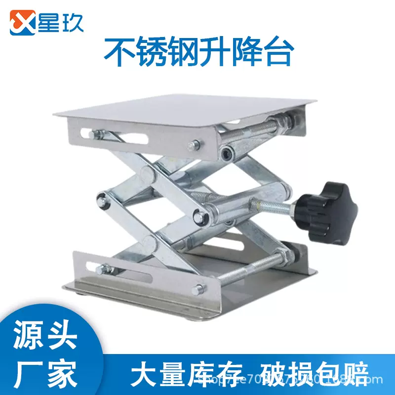 实验室不锈钢升降台小型 家用手动控制支架 水平仪升降台