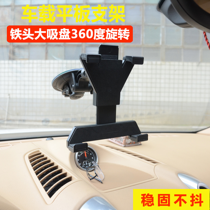 Large suction cup car tablet/phone holder, 360-degree rotating base for car windshields, universal navigation.