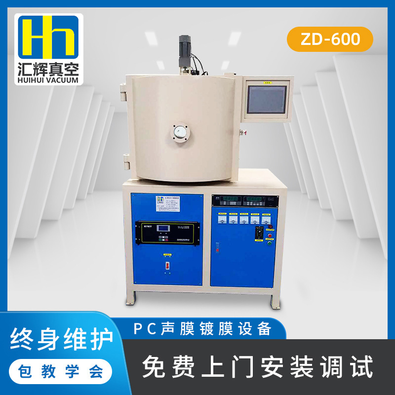 实验室专用真空镀膜机多弧离子镀膜真空设备PVD镀膜机小型电镀机