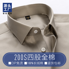 メンズシャツ、メンズ既製服、ノーアイロン、防シワ、長袖、ビジネスピュアコットン、ライトブラウンシャツ、結婚式用、200カウント、4本撚り糸