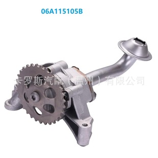 06A115105 06A115105A 06A115105D 06A115105B for Audi oil pump