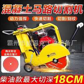 大功率马路切割机 道路维修切缝施工器械