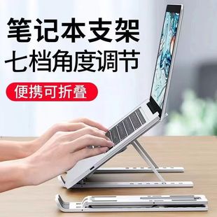 Laptop Stand Foldable Adjustable Portable Cooling Rack Heightening Support Rack Stable Storage Adjustable Support Stand
