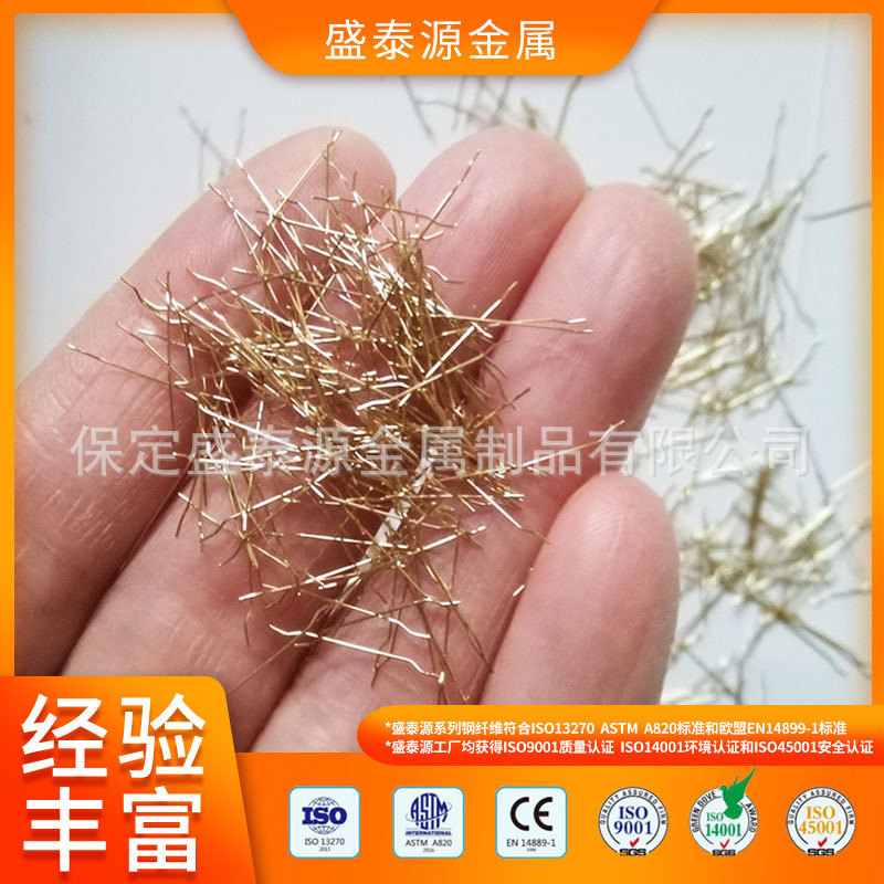 镀铜微丝钢纤维厂家隧道桥梁伸缩缝浇筑用高强度混凝土铣削钢纤维