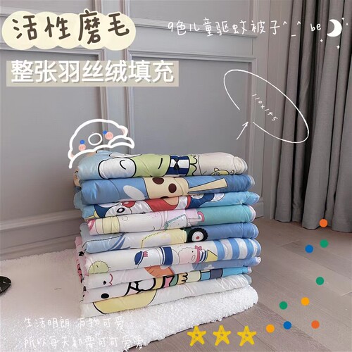 Summer quilt cartoon skin-friendly children's mosquito repellent quilt Xia Liang quilt kindergarten students' air conditioner is live broadcast welfare wholesale