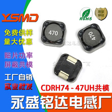 �NƬ����늸�CDRH74 47uhӡ��470���ι�ģ���_74R�ߴ�7*7*4MM�F؛