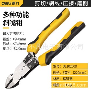 deli DL102008 multi-function vise wire stripping scissors wire pressing clamp holding one electrical pliers 8-inch