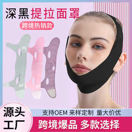跨境小v脸绷带提拉紧致面罩双下巴瘦脸神器提拉脸部咬肌防下垂