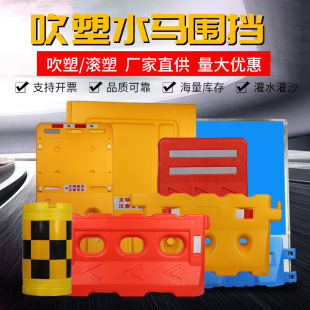 Plastic fence three-hole water horse Rotomolding new plastic blow-molded isolation Pier water injection single-hole enclosure anti-collision bucket