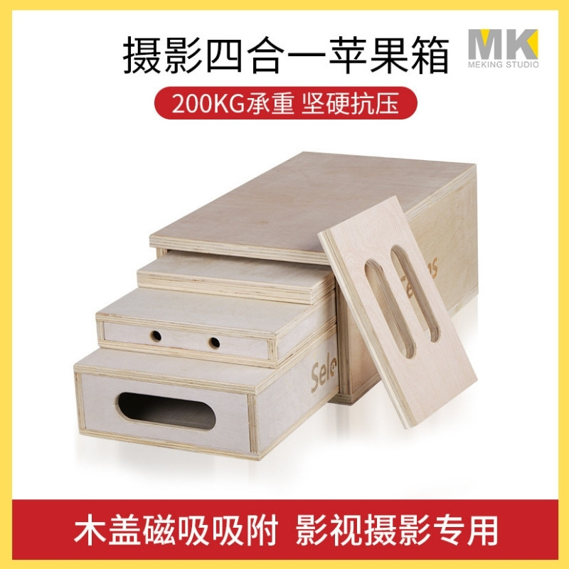 Film and Television box photography box Apple box studio foot pad box suitable for advertising crew studio box photography props Film and Television box photography box Apple box studio foot pad box suitable for advertising crew studio box photography props