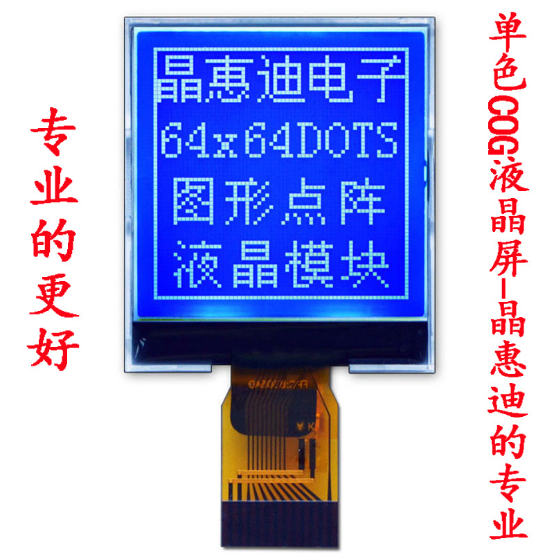 6464/Һ��ģ��/1.6��/LCM/����/STN/���װ���/JHD6464-G16BTWF-B