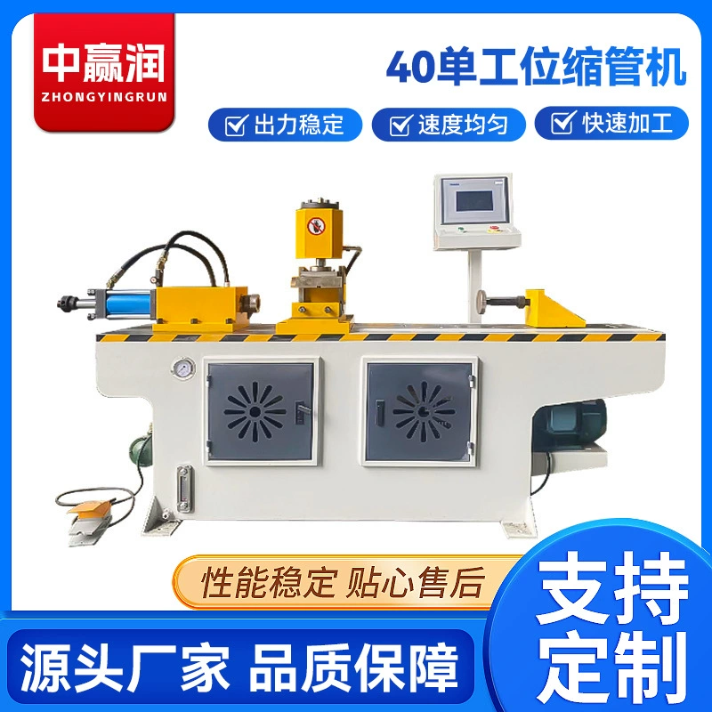 40 производитель машин для усадки труб на одной станции, оборудование для производства труб на месте, оборудование для обработки расширения и усадки труб, машина для формирования концов металлических труб