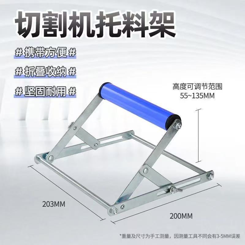 切断機トレイラック調整可能昇降携帯スタンド折り畳み可能バランスホルダステンレス補助三角スタンド|undefined