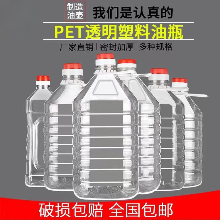 5斤 10斤 10kg /2.5L5L10L 透明プラスチックPET 食用油ボトル ワインボトル オイルバレル ワインボトル ワインバレル オイルボトル|undefined