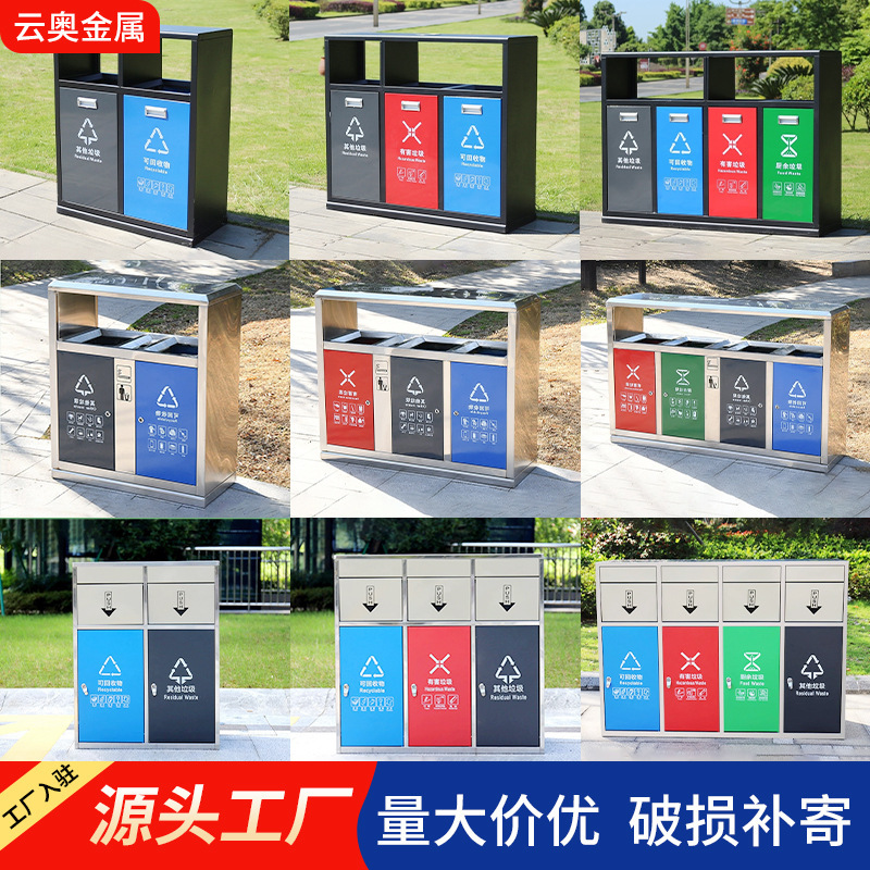 Outdoor trash can stainless steel large trash bin scenic school park three or four classification large sanitation trash bin