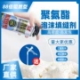 阻燃防火填充b1发泡胶