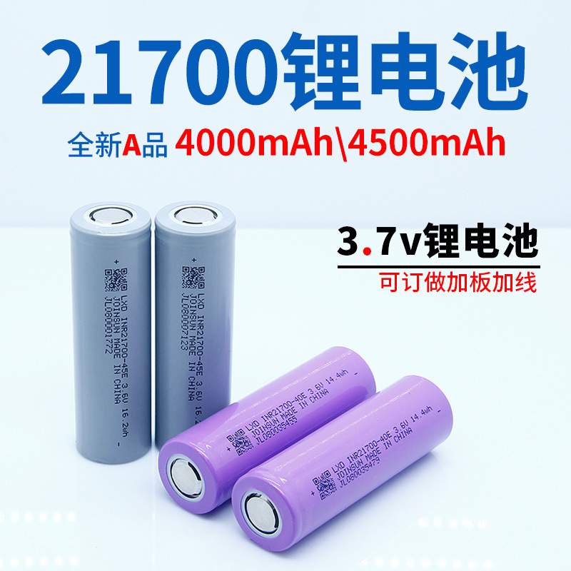 诺达21700锂电池4500mah大容量可充电电池12伏户外用充电宝锂电池
