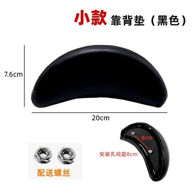 Large Electric Vehicle Backrest, Small Electric Vehicle Backrest, Large Electric Vehicle Backrest, Thickened Backrest (Electric car rear backrest) - black-backrest-small-style-other