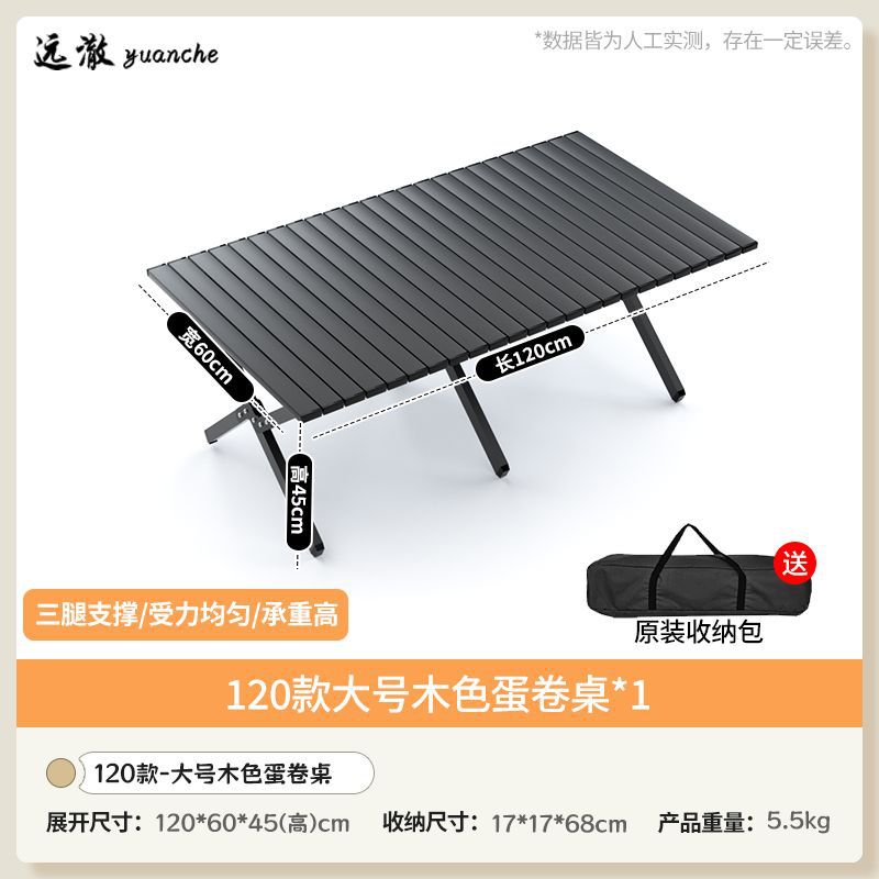 Yuancher 공식 직판 [Supreme Black] 초경량 및 휴대성 - 항공용 탄소강 [120cm 에그롤 테이블] 무료 보관 가방